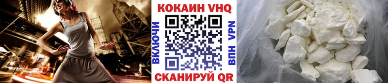 COCAIN VHQ где купить наркоту Пласт