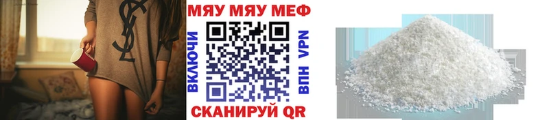 МЕФ мяу мяу  shop формула  Пласт 