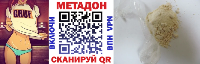 МЕТАДОН мёд  что такое наркотик  Пласт 